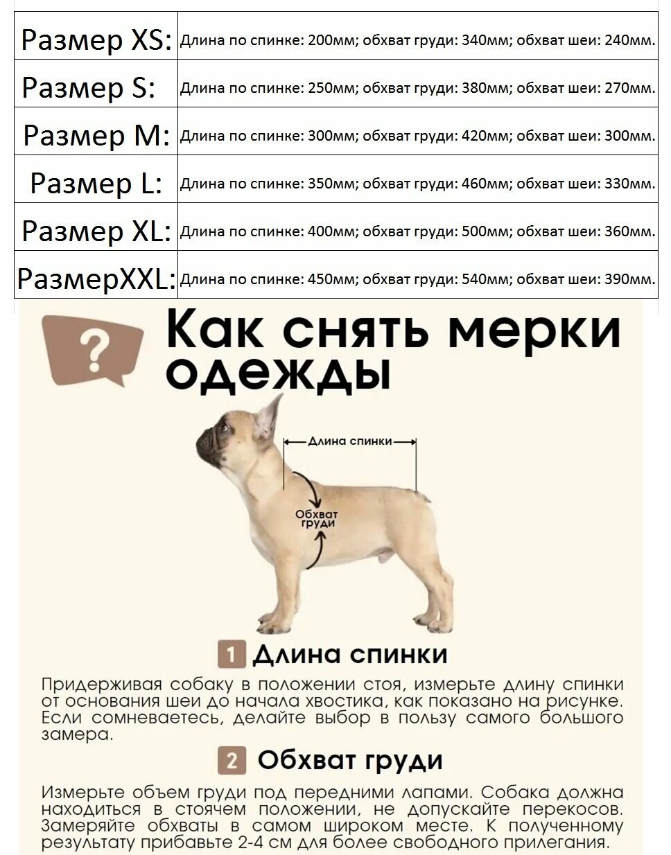 Одежда для собак Triol Костюм-дождевик Полет, L - фото №4