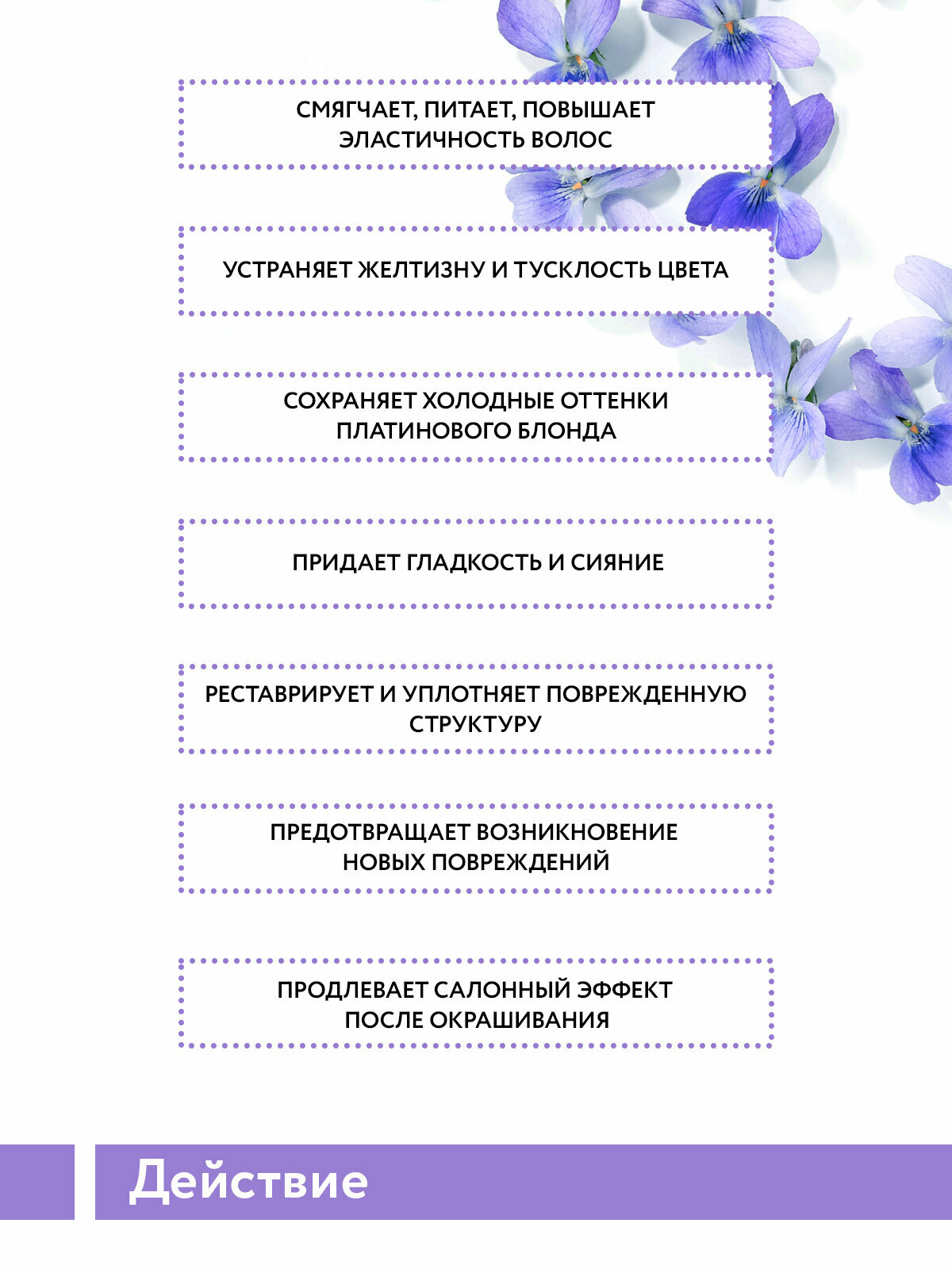 ARAVIA Маска-кондиционер оттеночная для восстановления цвета и структуры осветленных волос Blond Revive Mask, 300 мл