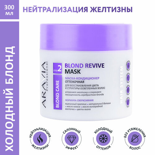 ARAVIA Professional -         Blond Revive Mask, 387 , 300 , 