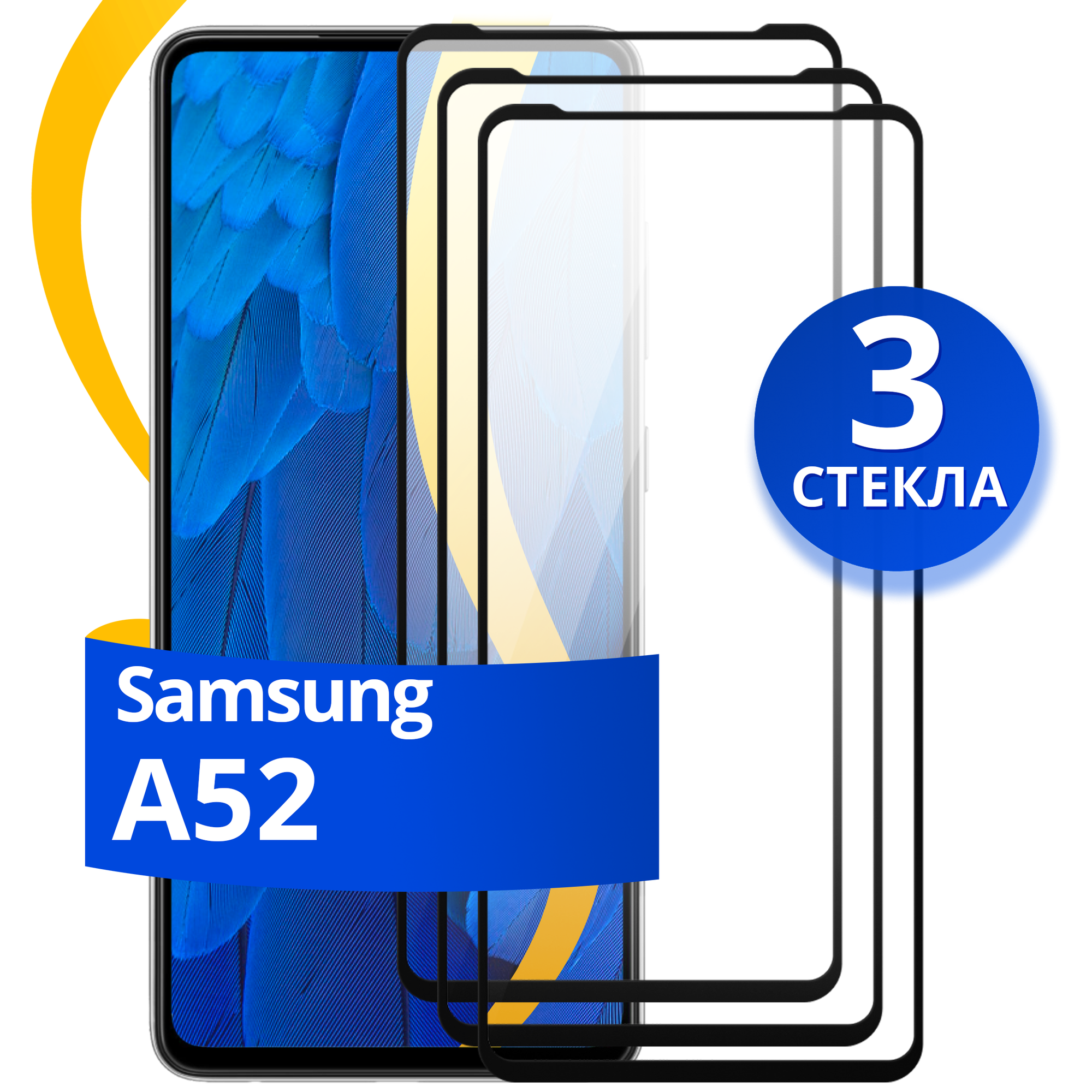 Полноэкранное защитное стекло на телефон Samsung Galaxy A52 / Противоударное стекло для смартфона Самсунг Галакси А52 с олеофобным покрытием