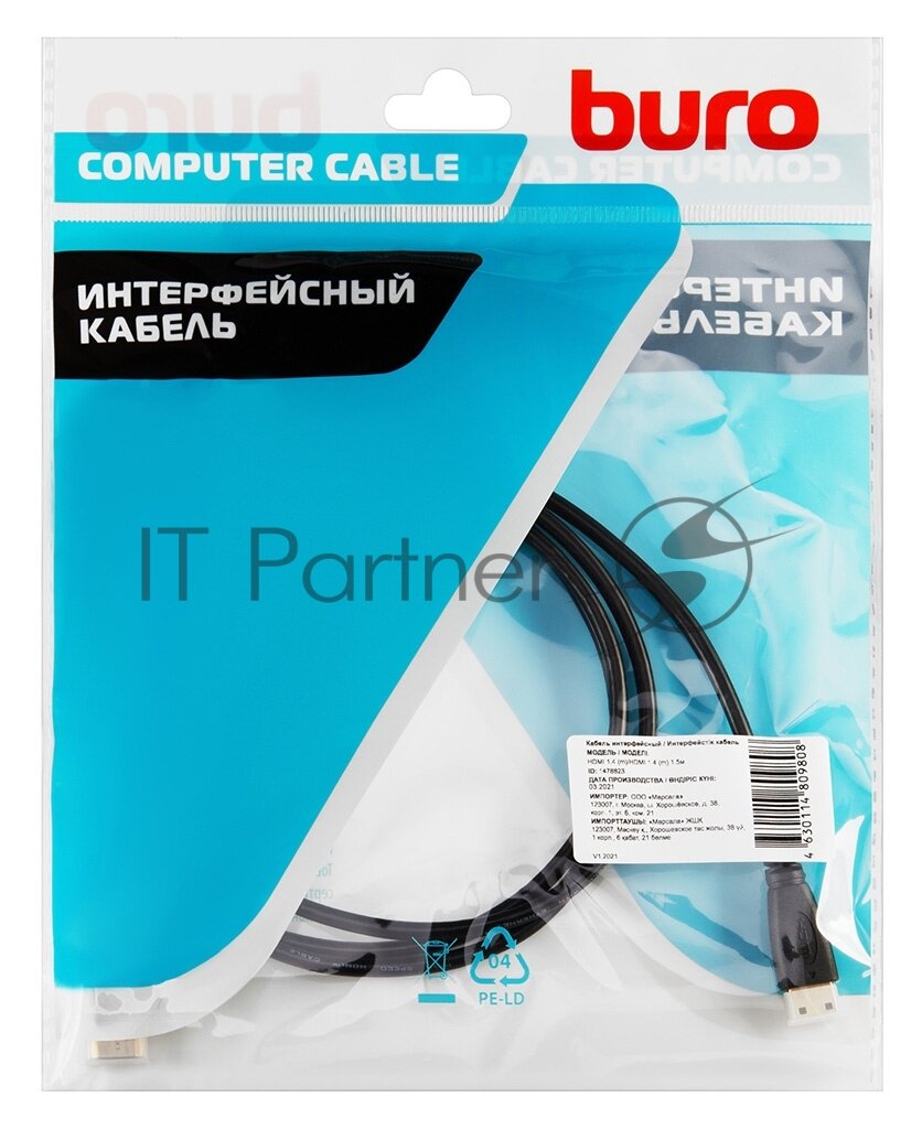 Кабель HDMI Buro - фото №7