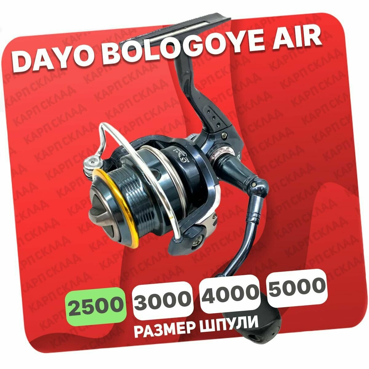 Катушка безынерционная DAYO BOLOGOYE AIR SPOOL 2500 (5+1)BB AVS