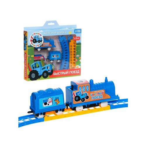Железная дорога Быстрый поезд Синий трактор 813₽