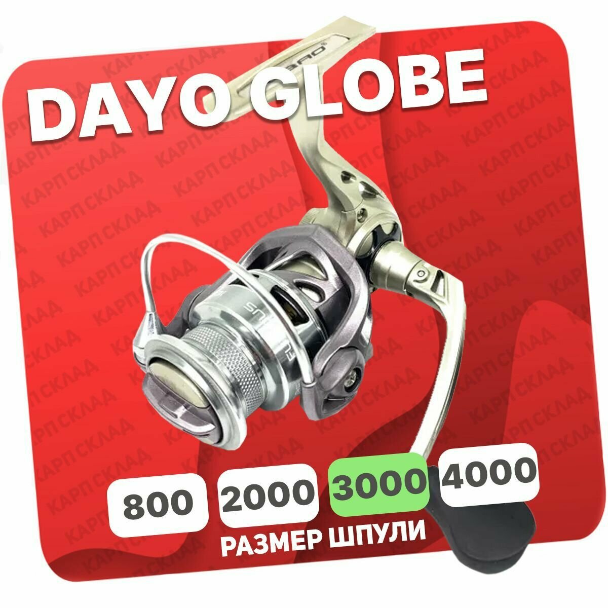 Катушка безынерционная DAYO GLOBE 3000 (9+1)BB