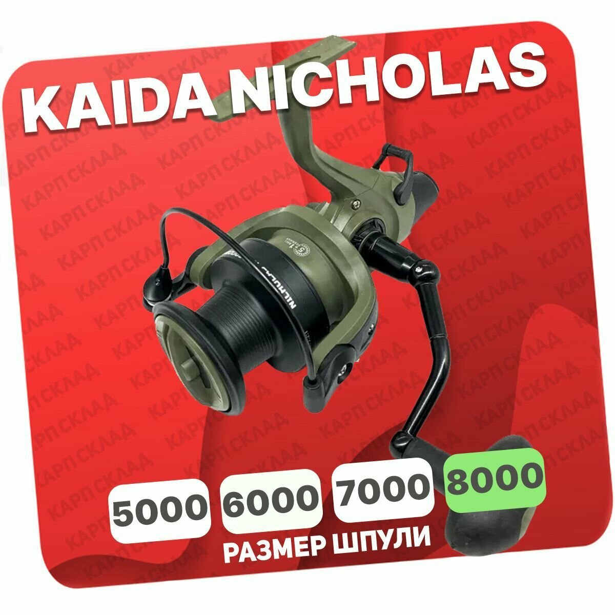 Катушка безынерционная с бейтранером KAIDA NICHOLAS 8000 BR (5+1)BB