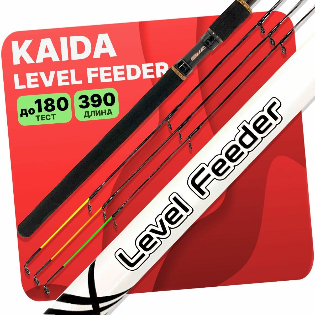 Удилище фидерное KAIDA LEVEL FEEDER 60-180гр 390см