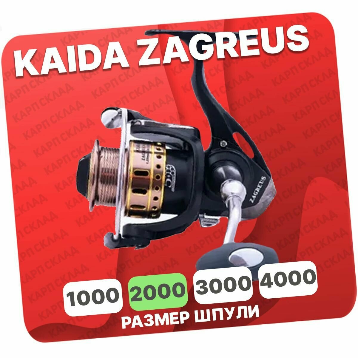 Катушка рыболовная Kaida Zagreus 2000 R006-20A-6BB безынерционная