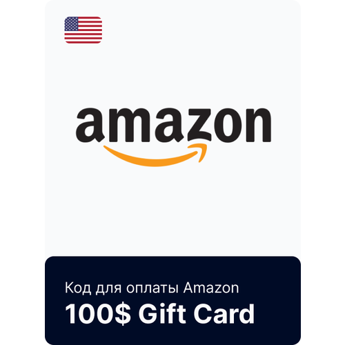 Код Amazon 100 TL (Турция)