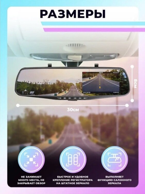 Умный автомобильный видеорегистратор зеркало с 2 камерами CLEARLY /Широкий угол обзора/Яркое изображение