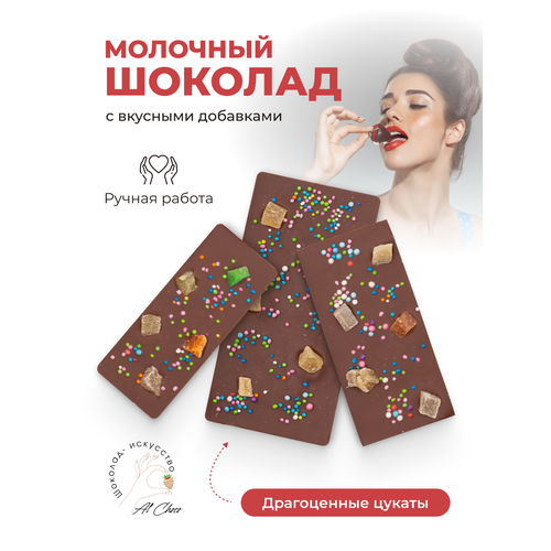 Плитка шоколада «Драгоценные цукаты»