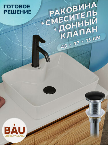 Изображение товара Раковина накладная прямоугольная BAU 48х37, с отв. под смеситель, белая + смеситель Dream Black и выпуск клик-клак черный
