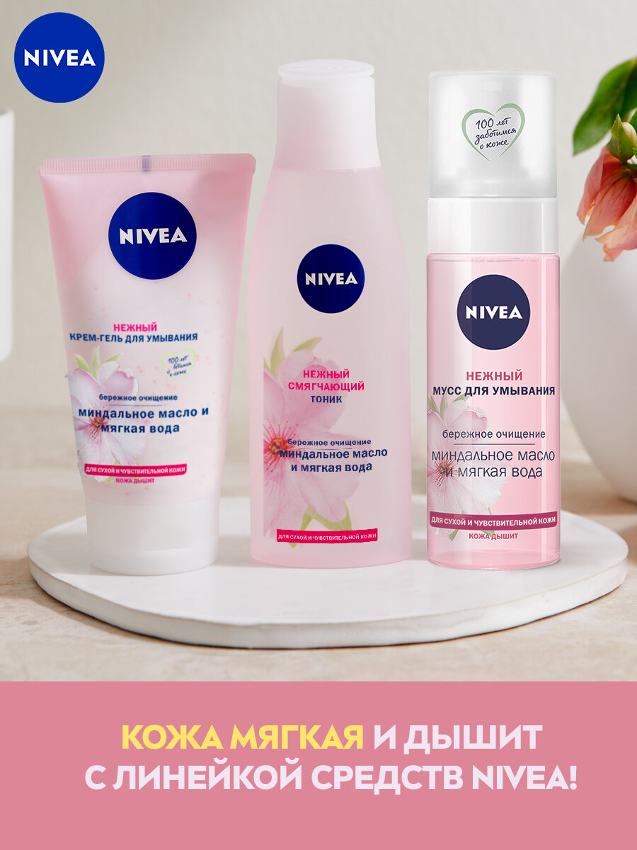 Мусс Nivea - фото №6