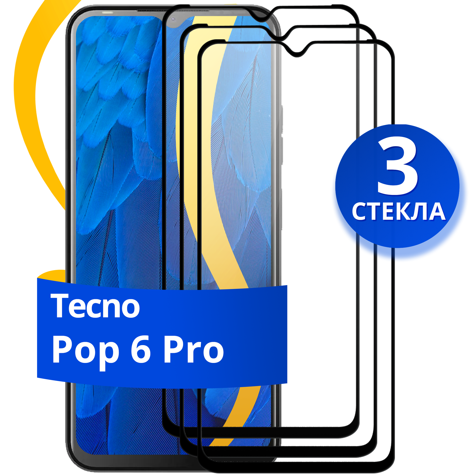 Комплект 2 шт защитное стекло для телефона Tecno Pop 6 Pro / Набор противоударных стекол на смартфон Техно Поп 6 Про с олеофобным покрытием