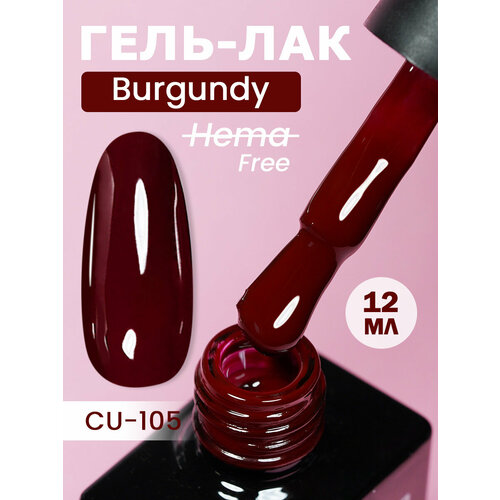 фото Ncube гель-лак, рубин-cu105 burgundy, hema free 12мл