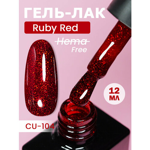 фото Ncube гель-лак, рубин-cu104 ruby red, hema free 12мл