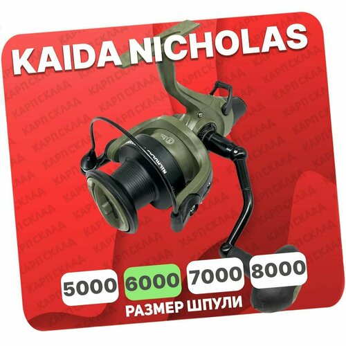 фото Катушка безынерционная с бейтранером kaida nicholas 6000 br (5+1)bb