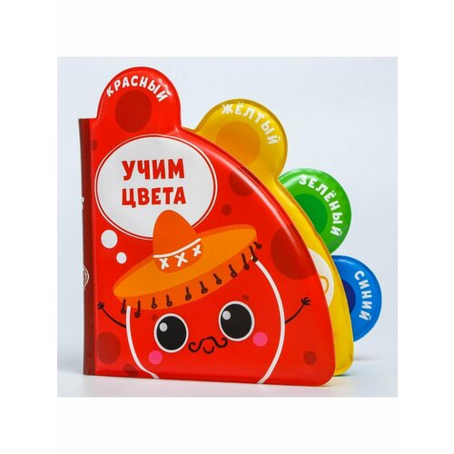 Книжка для игры в ванне Учим цвета с окошками 600₽