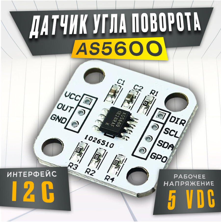 Модуль энкодера, магнитного датчика угла поворота AS5600 – I2C, Ардуино