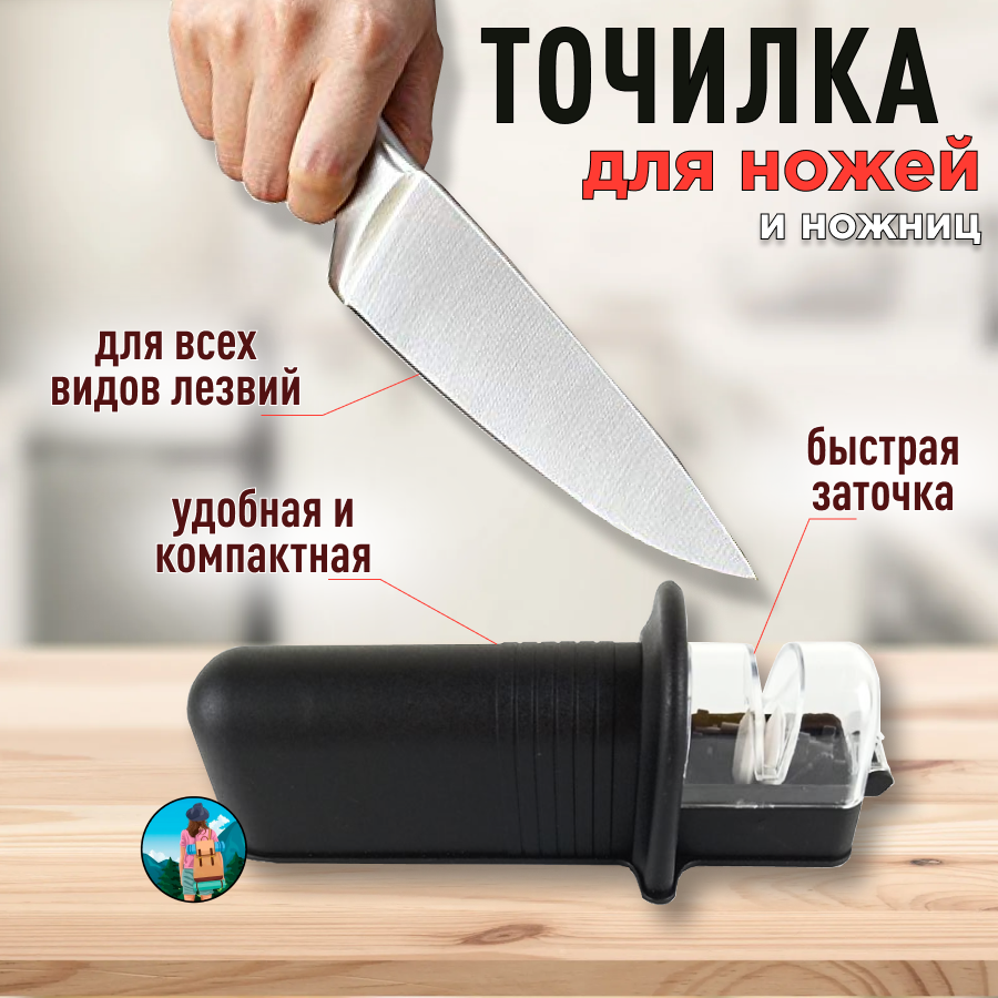 Точилка для ножей, ножниц механическая, классический дизайн ikea