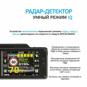 Что такое антирадар? Защита от скоростных контролов и радаров