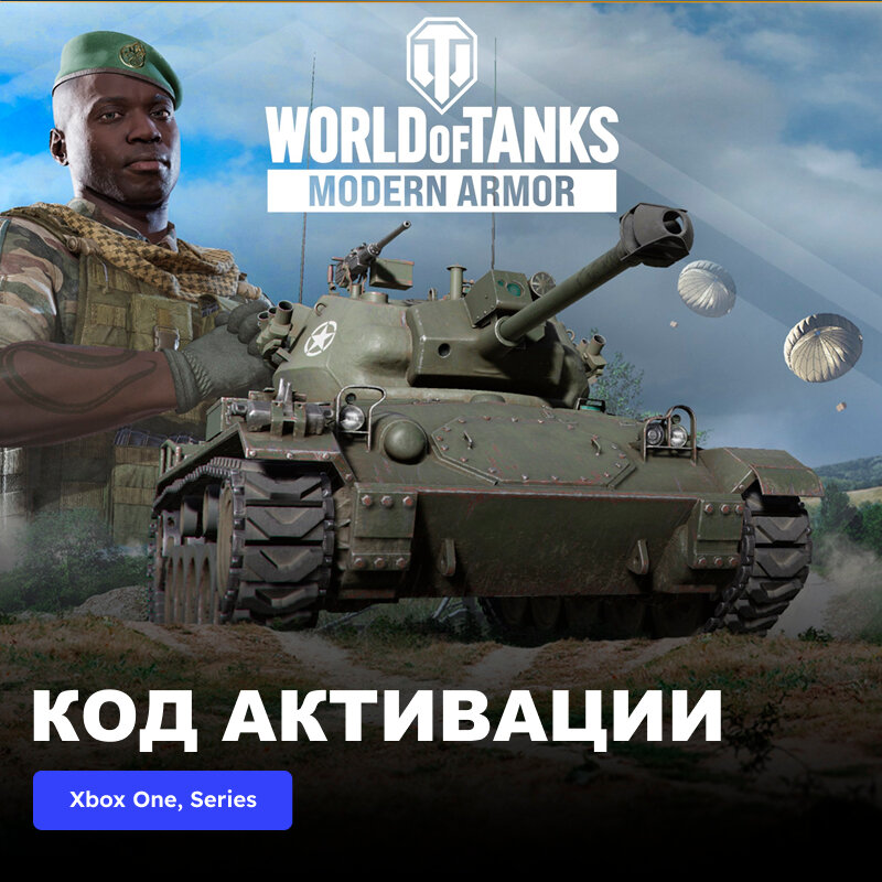 DLC Дополнение World of Tanks - Multitask Master Xbox One, Xbox Series X|S электронный ключ Аргентина