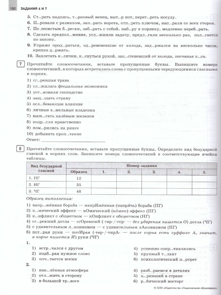ОГЭ 2022 Русский язык. Отличный результат - фото №3