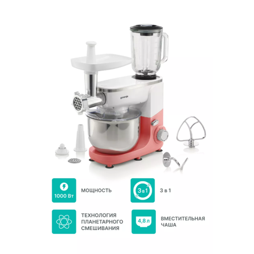 Кухонная машина Gorenje MMC1005W белый красный 3420500₽