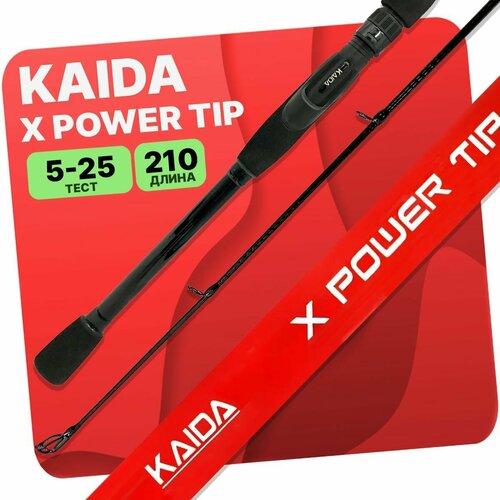 спиннинг kaida elysium от 0 5 гр до 5гр 210см Спиннинг KAIDA X POWER TIP штекерный 5-25гр 210см