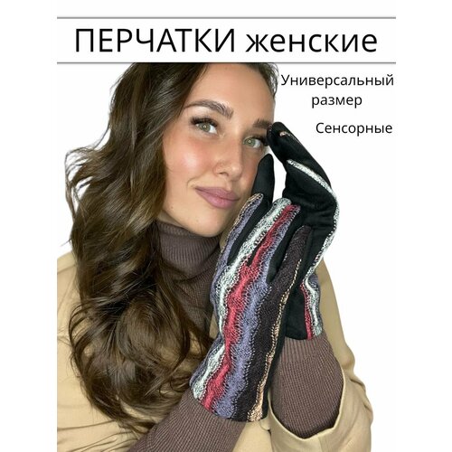 фото Перчатки , размер универсальный, коричневый, черный ruточка