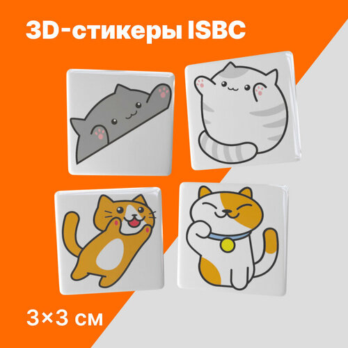 3D-стикеры ISBC 