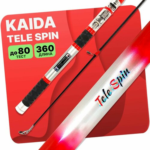 Удилище с кольцами KAIDA TELE SPIN до 80гр 360см удилище болонское kaida zagreus 3 5 5 30 161 350 3 5 м