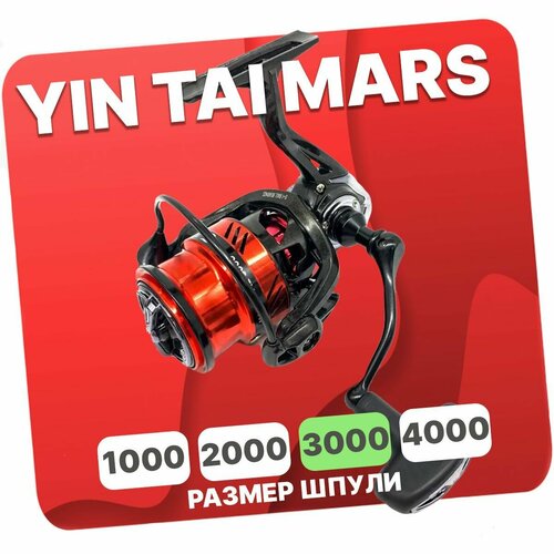 Катушка безынерционная YIN TAI RED CUBILOSE 3000 (8+1)BB