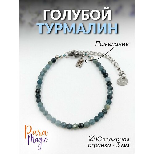 Браслет, турмалин, 1 шт., размер 18 см, размер M, голубой