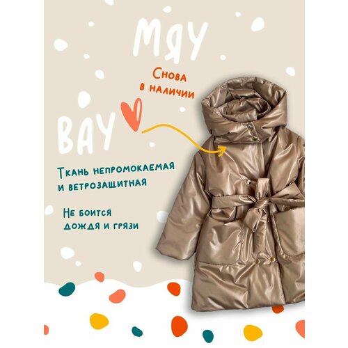 фото Куртка ваумяу, размер 134, золотой