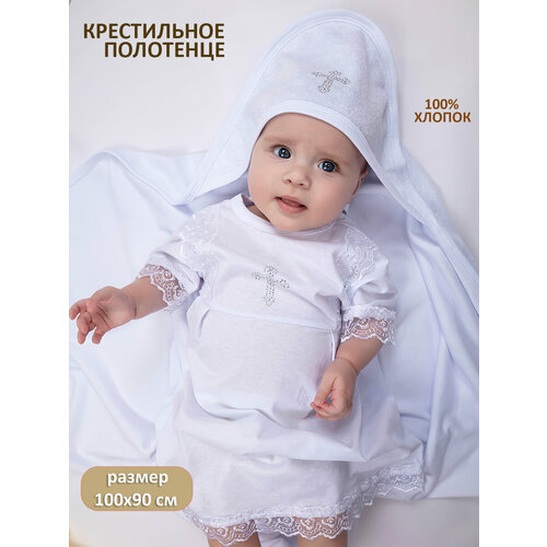 Крестильное полотенце с уголком-капюшоном, 100х90 см