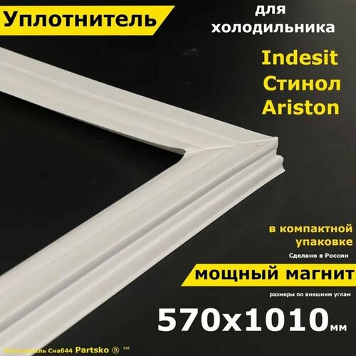 уплотнитель для холодильника hotpoint ariston хотпоинт аристон индезит indesit стинол stinol 854014 Уплотнитель для двери холодильника Indesit Stinol. 570x1010 мм. для Индезит Стинол. Магнитный, резиновый.