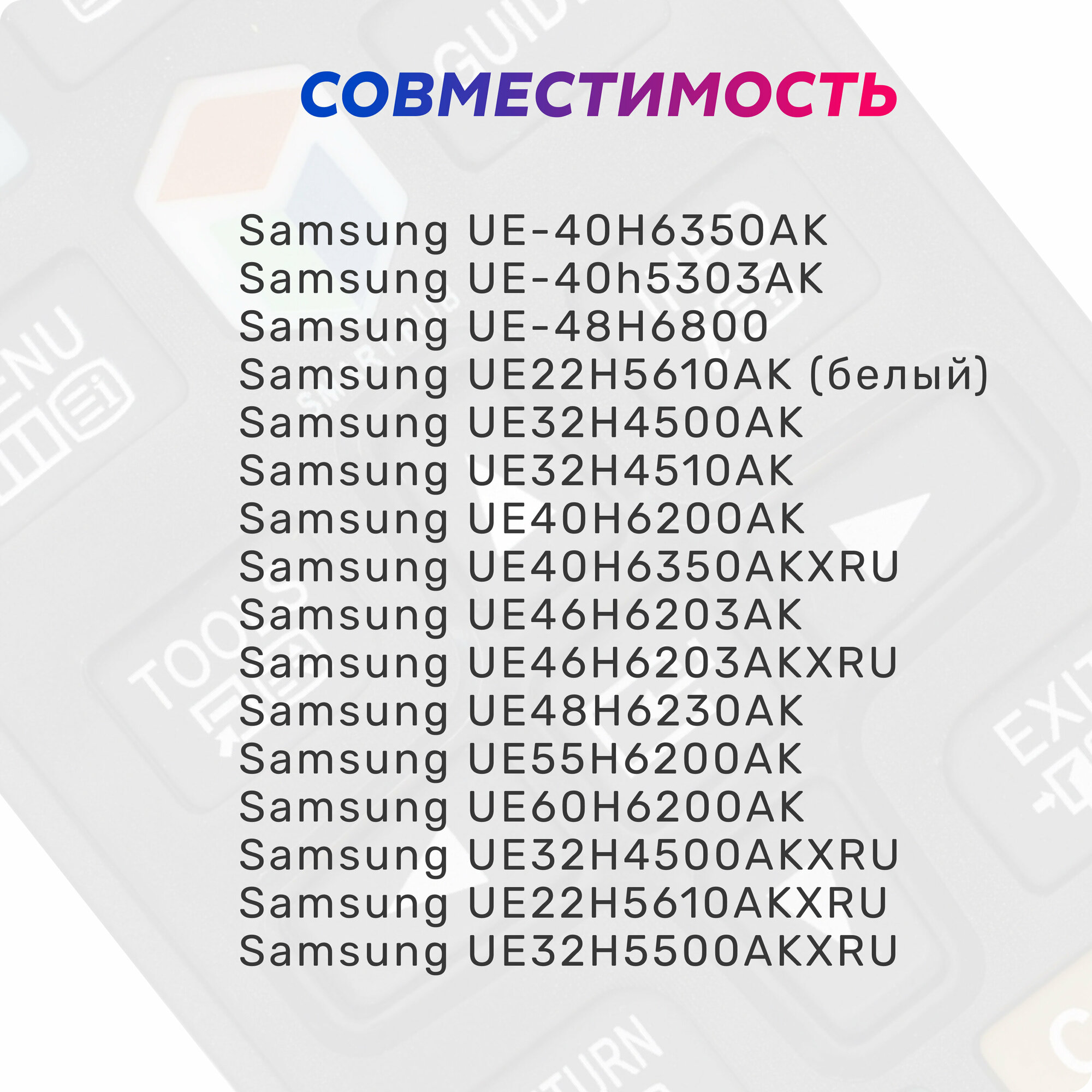 Пульт Huayu BN59-01178B (STB) для телевизора Samsung