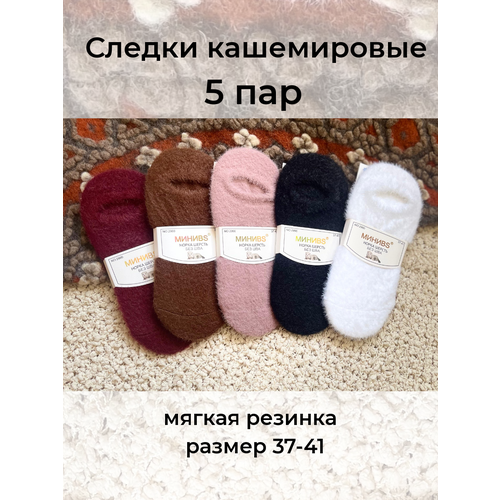 фото Носки миниbs, 5 пар, размер 37-41, бордовый, белый, коричневый, розовый, черный