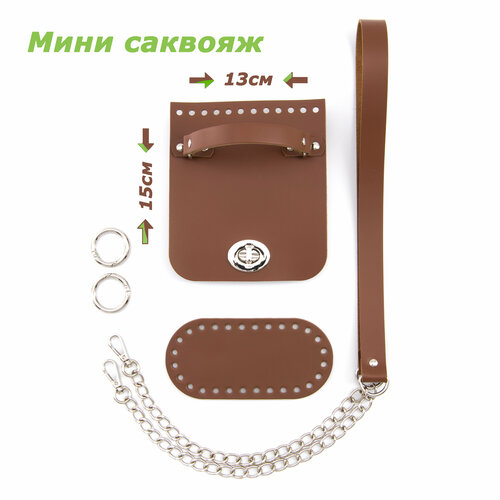 Кожаная фурнитура для вязания мини саквояжа, цвет карамель