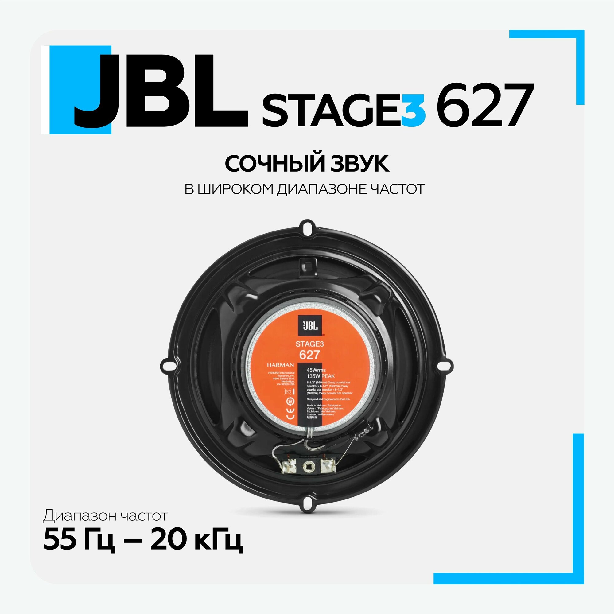 Колонки автомобильные JBL Stage 627 135Вт 92дБ 3Ом 16см (6дюйм) (ком.:2кол.) коаксиальные двухполосн - фото №7