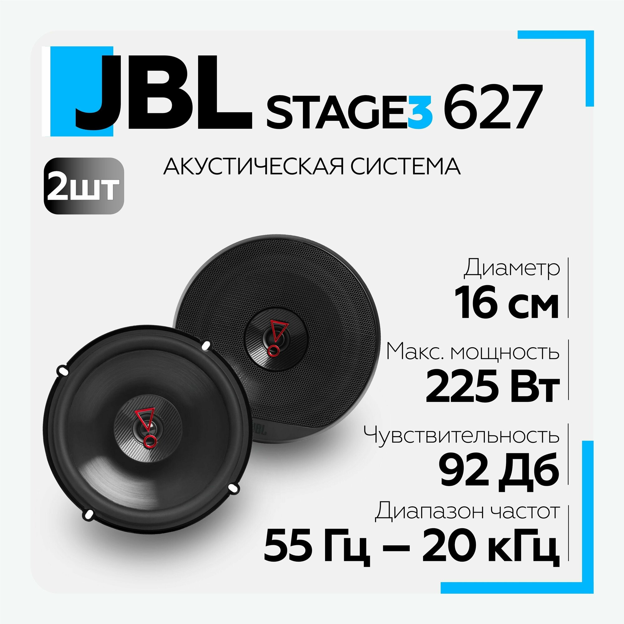 Автомобильные колонки JBL - фото №6