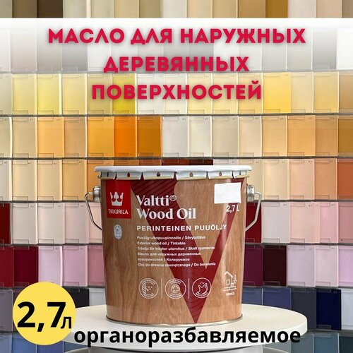 Масло для дерева, для наружной древесины VALTTI WOOD OIL EC 2,7л, прозрачное, под колеровку, Тиккурила, Tikkurila Финляндия масло для террас tikkurila valtti terrace oil ec 0 9л бесцветное арт 700010363