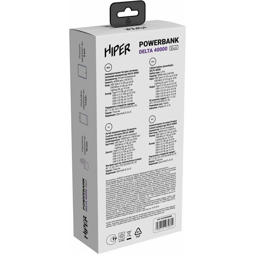 Внешний аккумулятор Power Bank HIPER DELTA 40000 40000мAч черный 650000₽