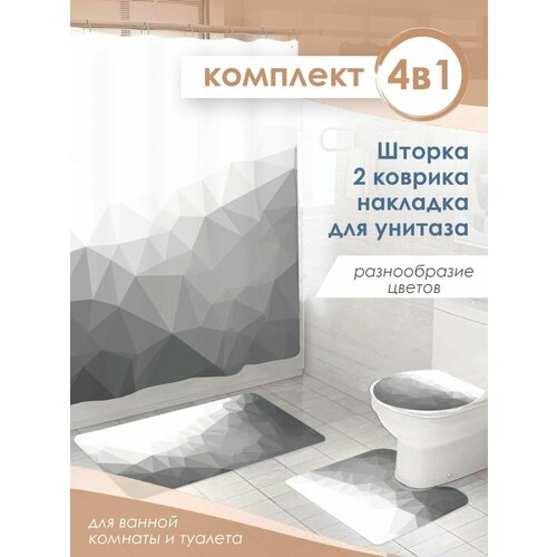 Набор, аксессуары, коврики для ванной и туалета