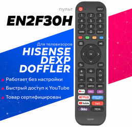 Пульт EN2F30H для DOFFLER/дофлер и DEXP телевизоров