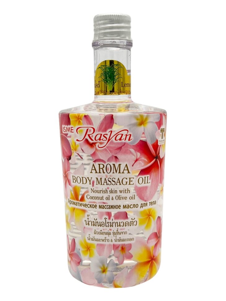 Rasyan Масло для тела массажное ароматическое Лемонграсс Aroma Massage Oil Lemongrass, 450 мл