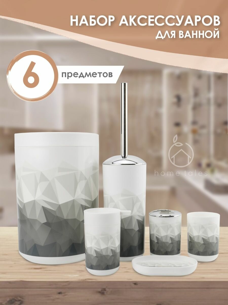 фото Набор аксессуаров для ванной комнаты и туалета 6 шт.