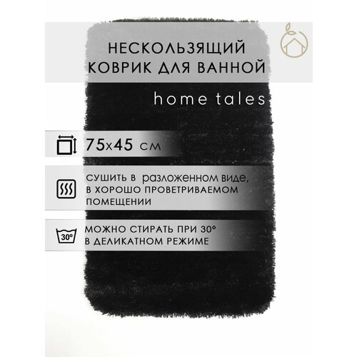 Коврик в ванную туалет противоскользящий мягкий тканевый 950₽