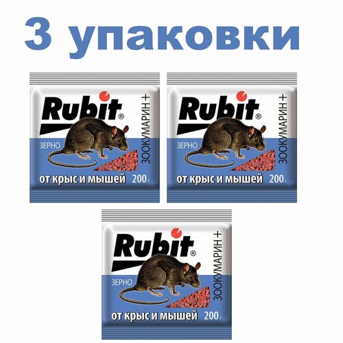 Средство от крыс и мышей Rubit Зоокумарин + зерно 200 гр. (3 упаковки)