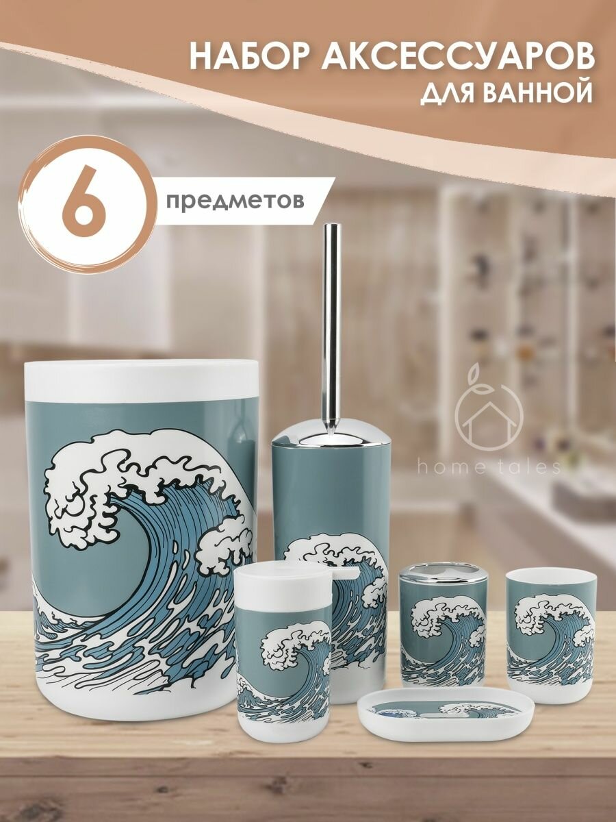 фото Набор аксессуаров для ванной комнаты и туалета 6 шт.